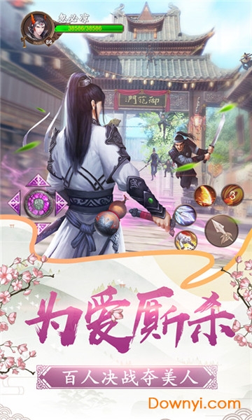 仙剑慕白游戏 v7.0 安卓版2