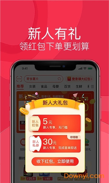 淘宝特价版pc版 v3.25.1 官方最新版0