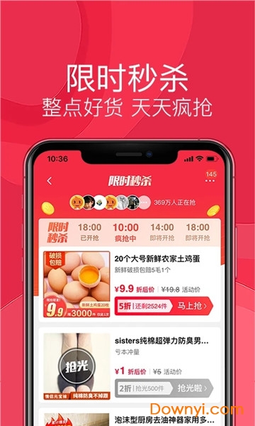 淘宝特价版pc版 v3.25.1 官方最新版1