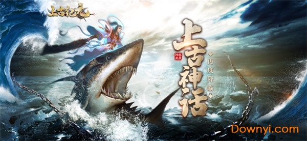 上古纪元昆仑劫手游 v1.0 安卓版1