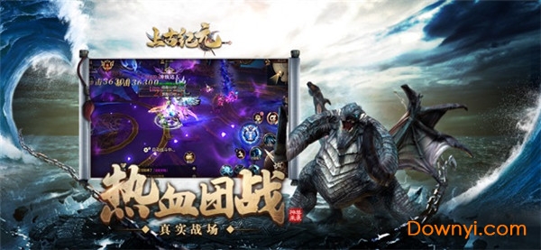 上古纪元昆仑劫手游 v1.0 安卓版2