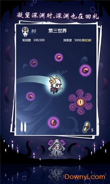 逃离古神手游 v1.3.0 安卓版1