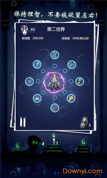 逃离古神手游 v1.3.0 安卓版2