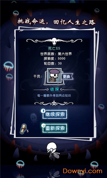 逃离古神手游 v1.3.0 安卓版0