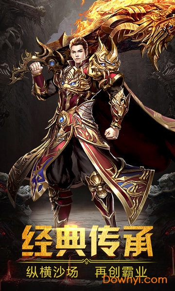 一刀主宰手游 v2.0 安卓最新版2