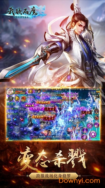 我欲成魔官方版 v6.2.0 安卓版1