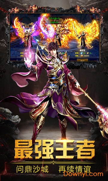 一刀主宰手游 v2.0 安卓最新版0