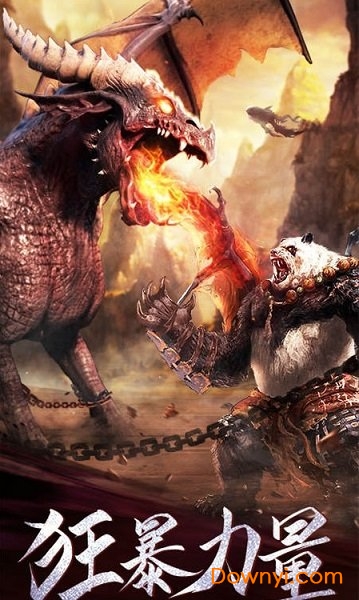 龙源神剑奇遇手游 v6.2.0 安卓版1