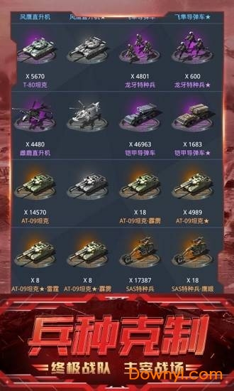 我的使命警戒危机游戏 v4.7.5 安卓版1