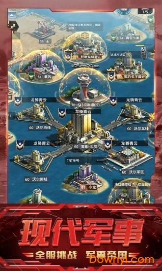 我的使命警戒危机游戏 v4.7.5 安卓版2