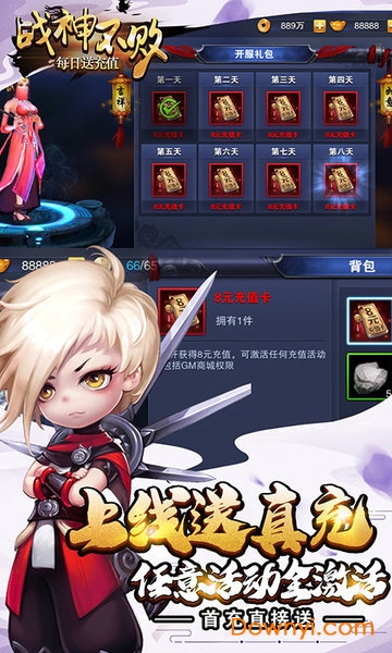 战神不败之小李飞刀游戏 v2.1.0 安卓最新版2