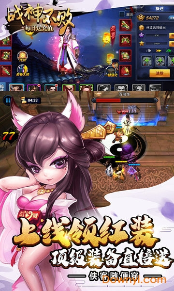 战神不败之小李飞刀游戏 v2.1.0 安卓最新版1