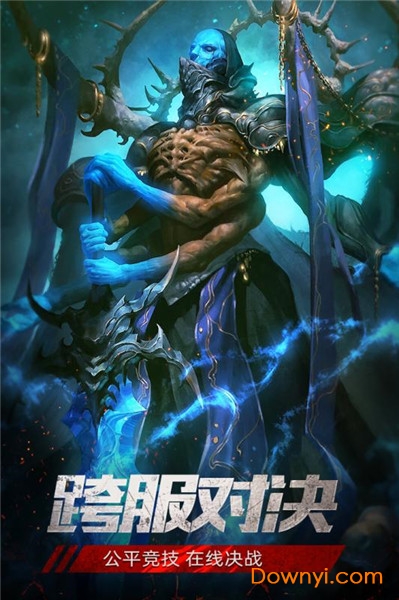 黑魔法城堡九游客户端 v1.0.1 安卓版 0