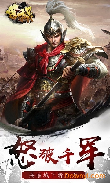 曹操手游果盘客户端 v2.0.2 安卓版0