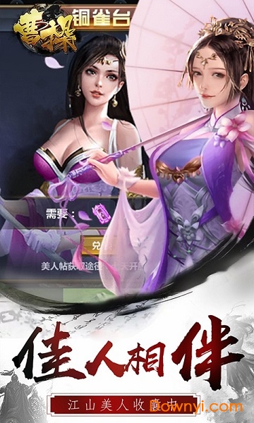 曹操手游果盘客户端 v2.0.2 安卓版2