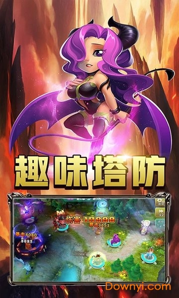 巨人来了官方手游 v1.0 安卓版1