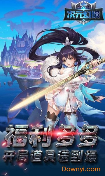 次元幻境3733客户端 v1.1.0 安卓版2