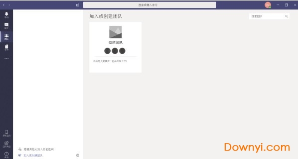 Microsoft Teams电脑版
