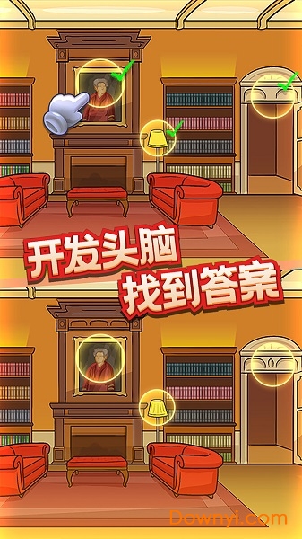 眼力大侦探游戏官方版 v1.0 安卓版1