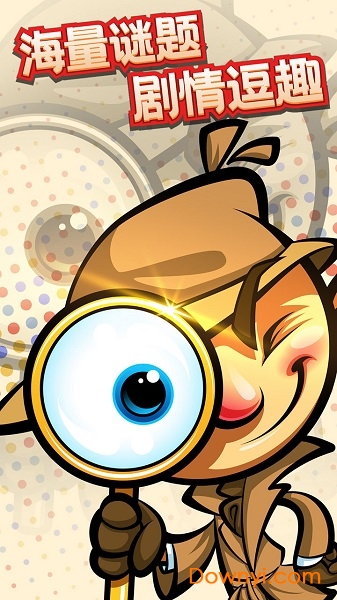 眼力大侦探手机版 眼力大侦探客户端