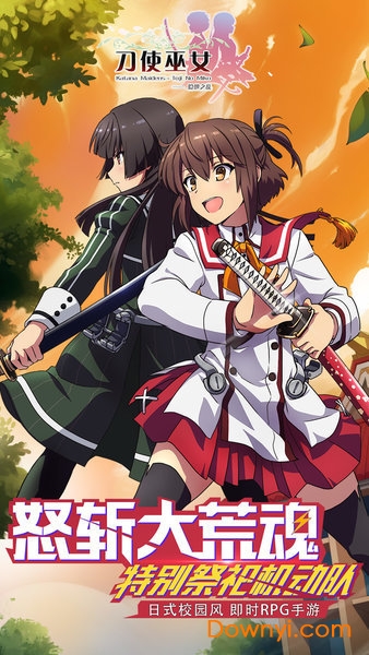 刀使女巫隐世之乱手机版游戏 v1.0 安卓最新版0