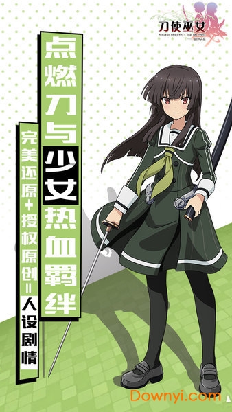 刀使女巫隐世之乱手机版游戏 v1.0 安卓最新版1