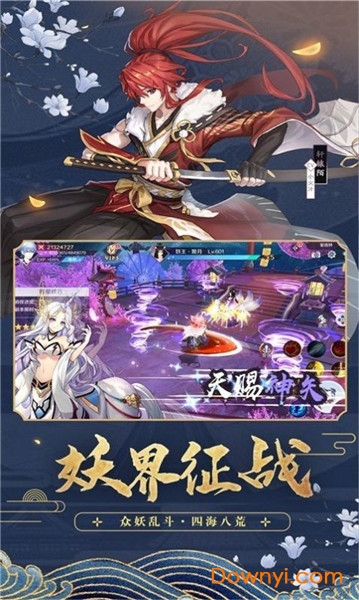 妖狐夜行录官方版 v0.13.10 安卓版0