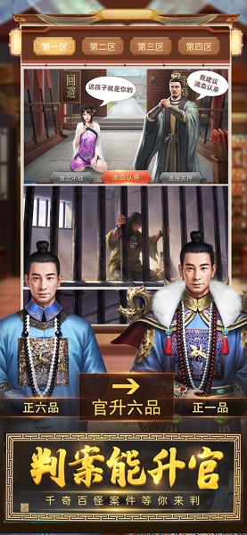 当官模拟器游戏官方版 v1.0 安卓版1