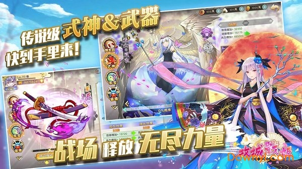 攻城战姬最新版