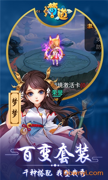 梦道单机手游 v1.0.0 安卓版 0