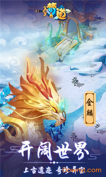 梦道单机手游 梦道单机版