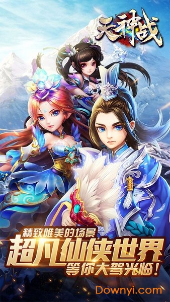 天神战之逆战变态版 v1.1.8352 安卓版0