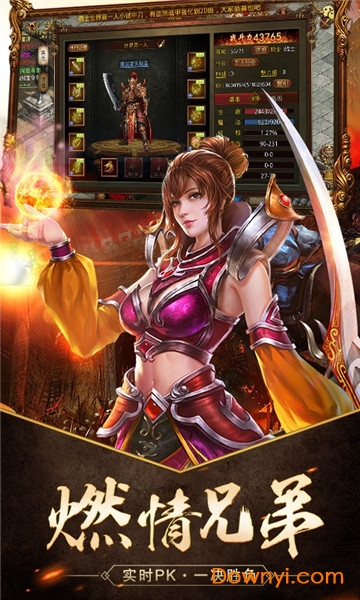 传奇盛世星耀版游戏 v1.4.0 安卓版0