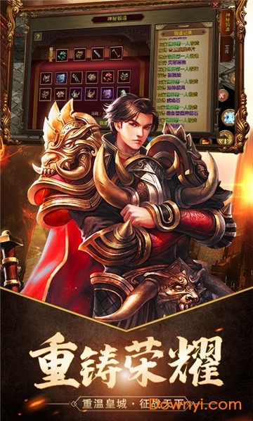 传奇盛世星耀版 传奇盛世下载