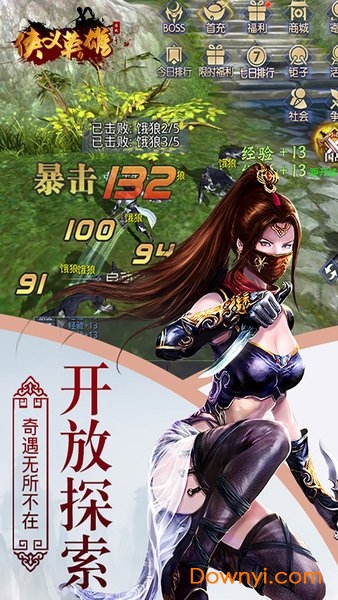 侠义英雄折扣版