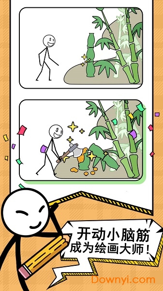 火柴人之奇葩画官方版 v1.0 安卓版0