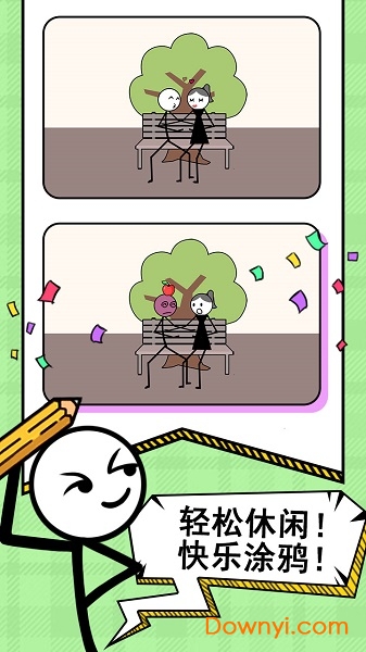 火柴人之奇葩画官方版 v1.0 安卓版1