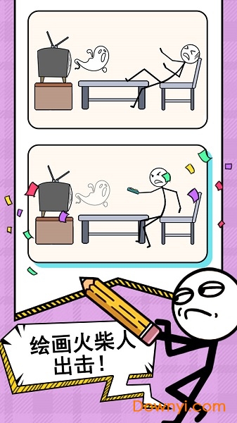 火柴人之奇葩画官方版 v1.0 安卓版2