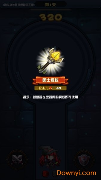 疯狂射射射游戏官方版 v1.5 安卓最新版2