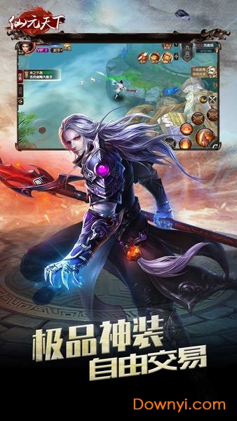 仙元天下星耀手游 v2.1.4 安卓版2