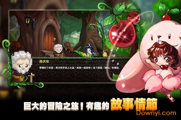 梦幻冒险记游戏 v2.5.2 安卓版0