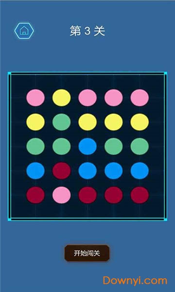 摸黑校位最强大脑游戏 v2.0.1 安卓版2