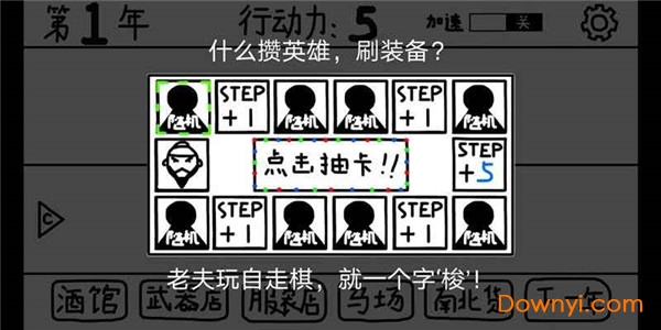 鼠绘三国模拟器最新版 v0.1.0 安卓版0