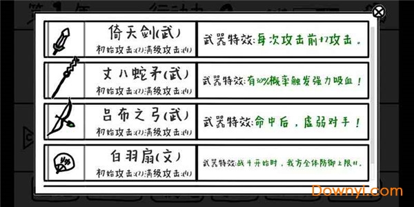 鼠绘三国模拟器下载