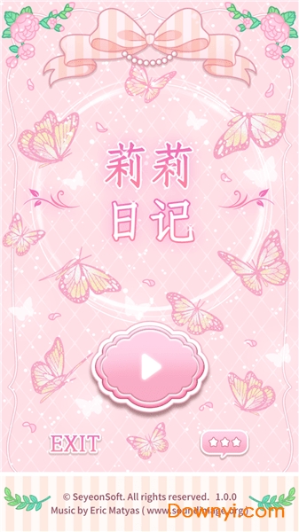 莉莉日记换装手游 v1.0.2 安卓版2