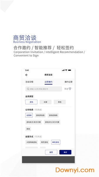 chinajoy展会app v1.5.0 安卓官方版2