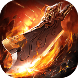 霸刀斩神2高爆率版