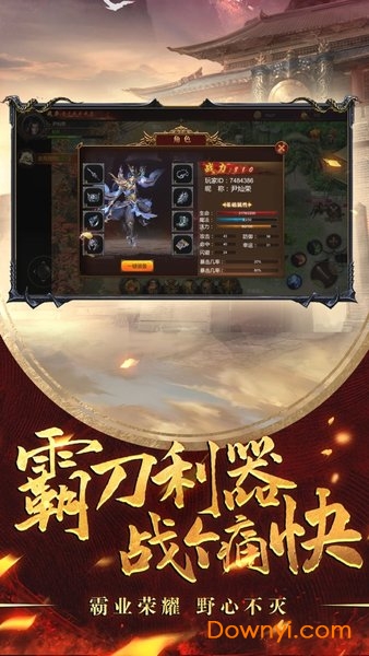 霸刀斩神2高爆率版 v3.0.60 安卓版0