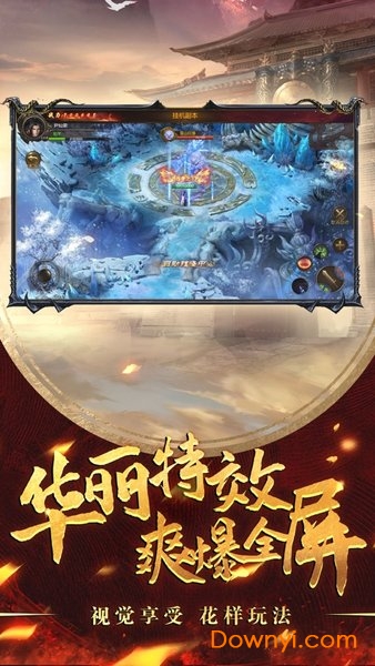 霸刀斩神2高爆率版 v3.0.60 安卓版1