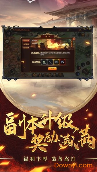 霸刀斩神2高爆率版 v3.0.60 安卓版2